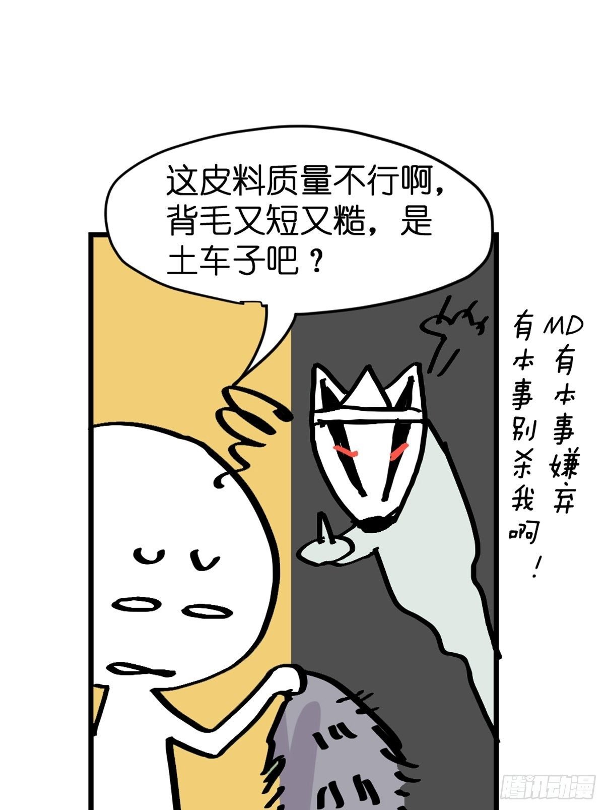 救助站篇03：人不如猹