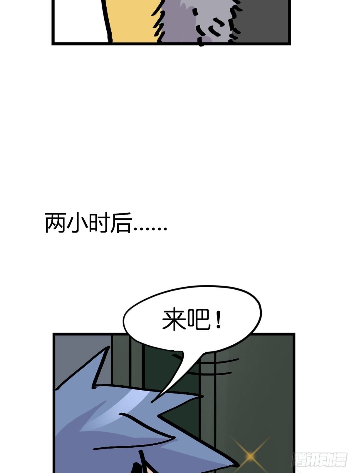 救助站篇03：人不如猹