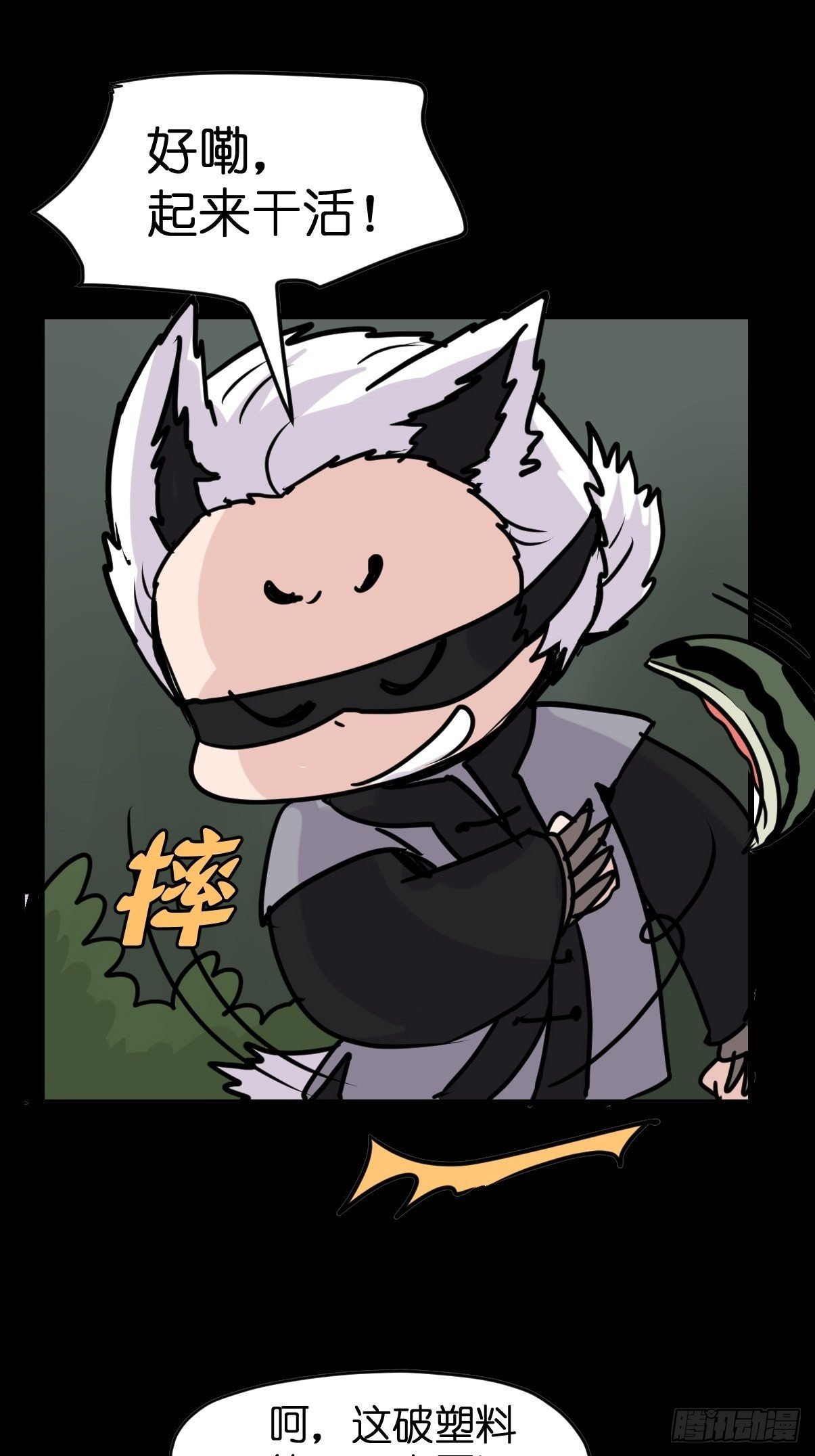 救助站篇03：人不如猹