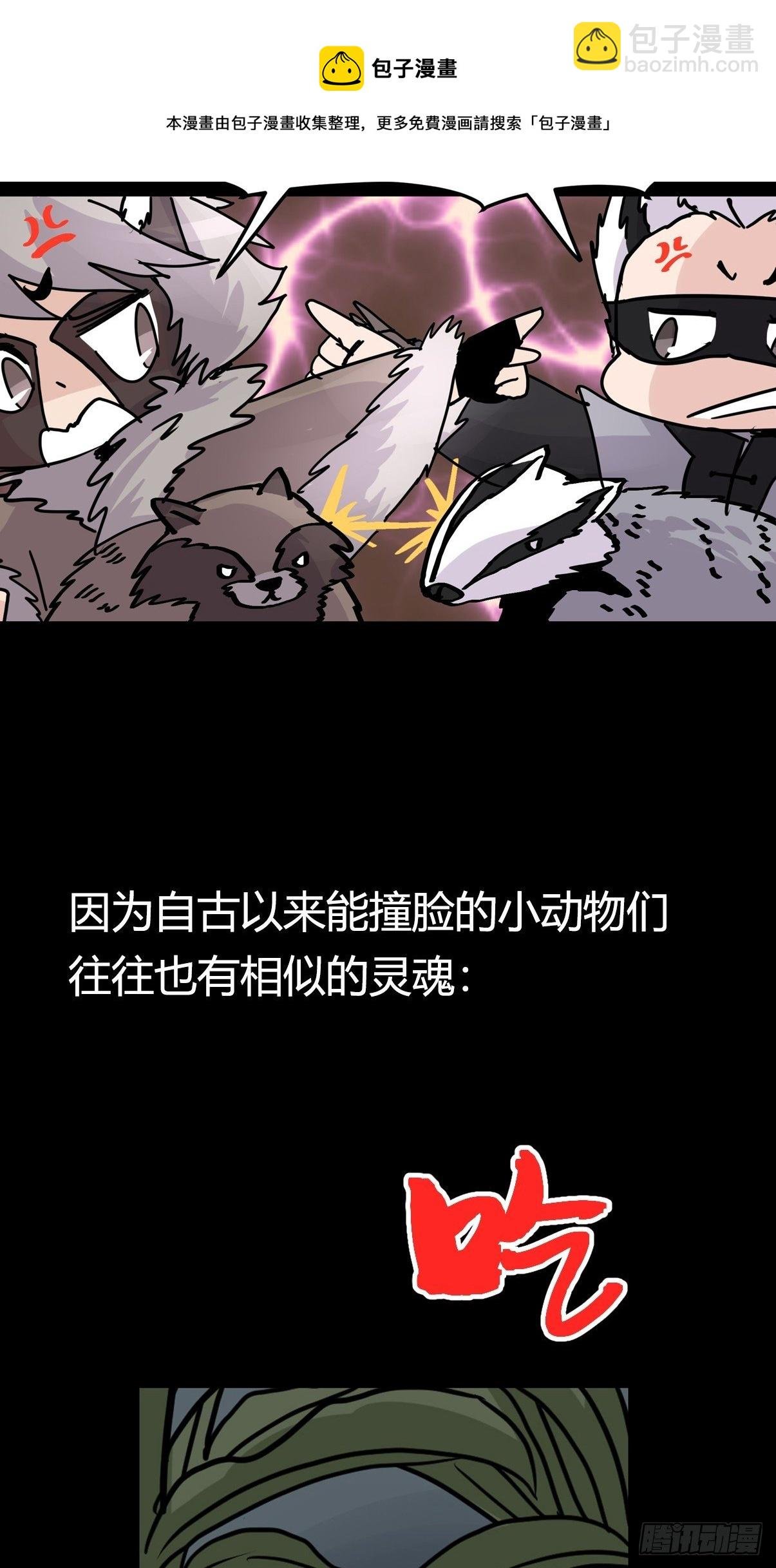 救助站篇03：人不如猹