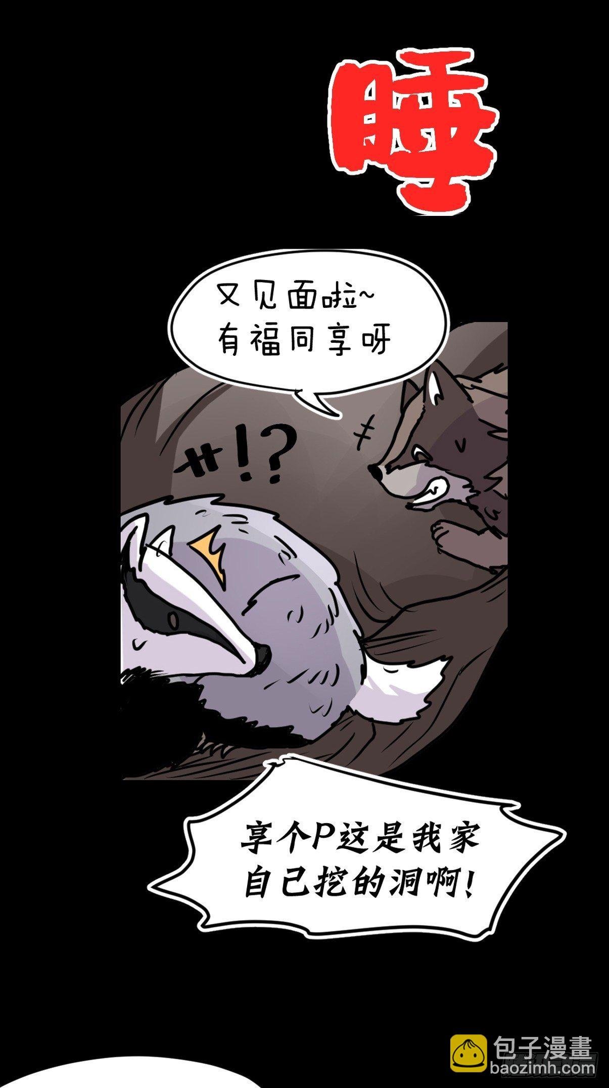 救助站篇03：人不如猹