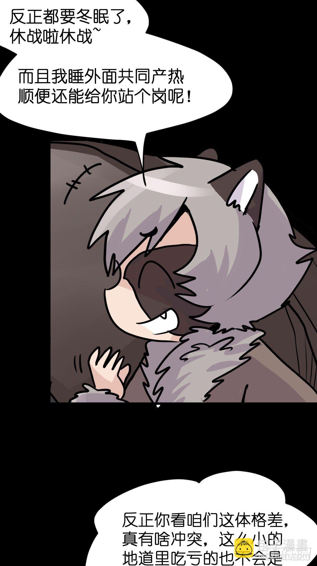救助站篇03：人不如猹
