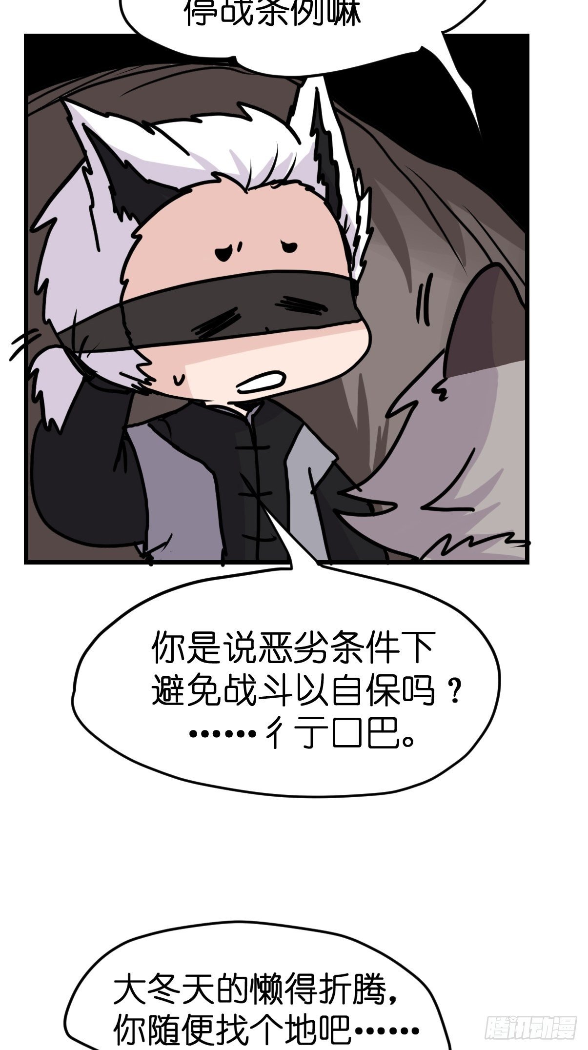救助站篇04：河东河西