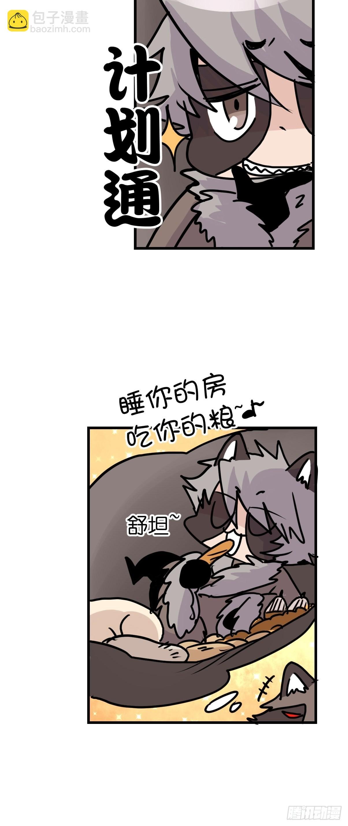救助站篇04：河东河西