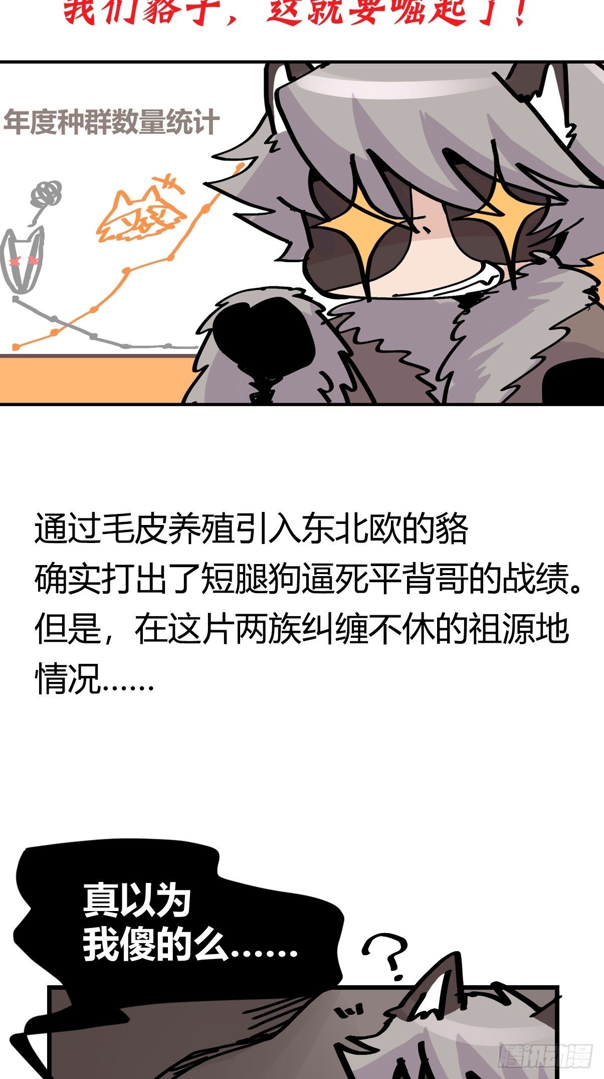 救助站篇04：河东河西