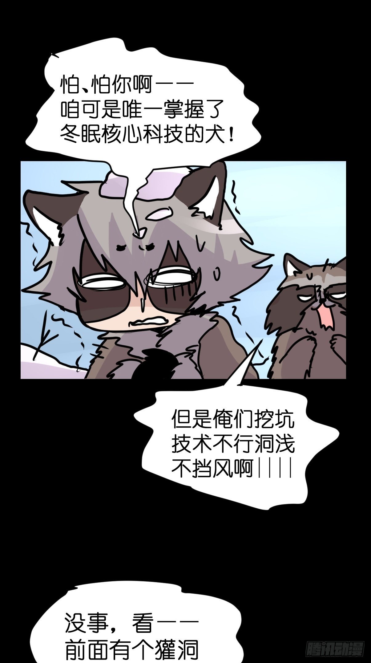 救助站篇04：河东河西