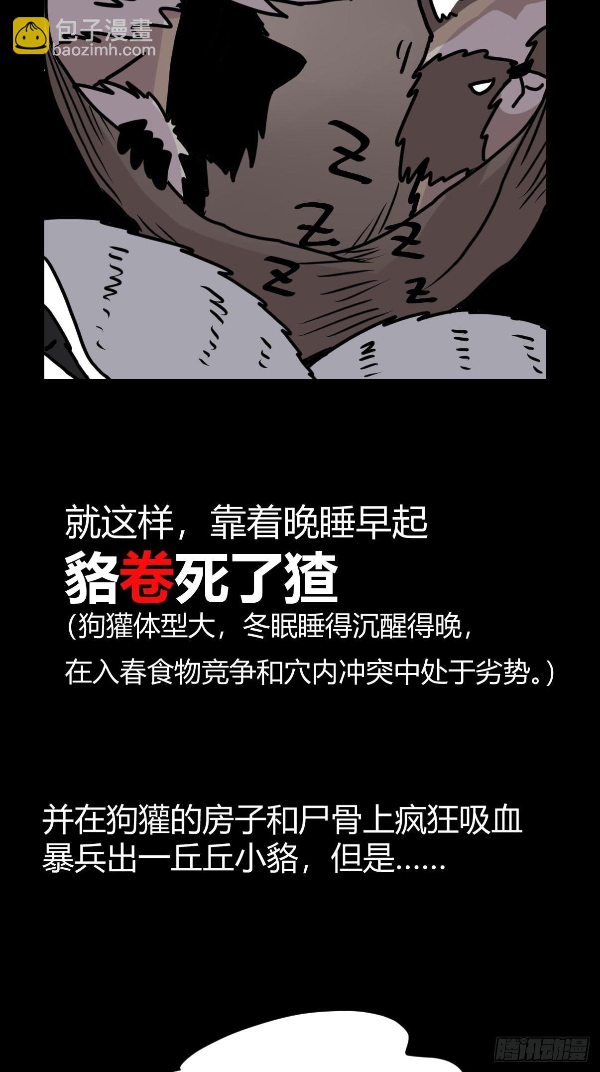 救助站篇04：河东河西