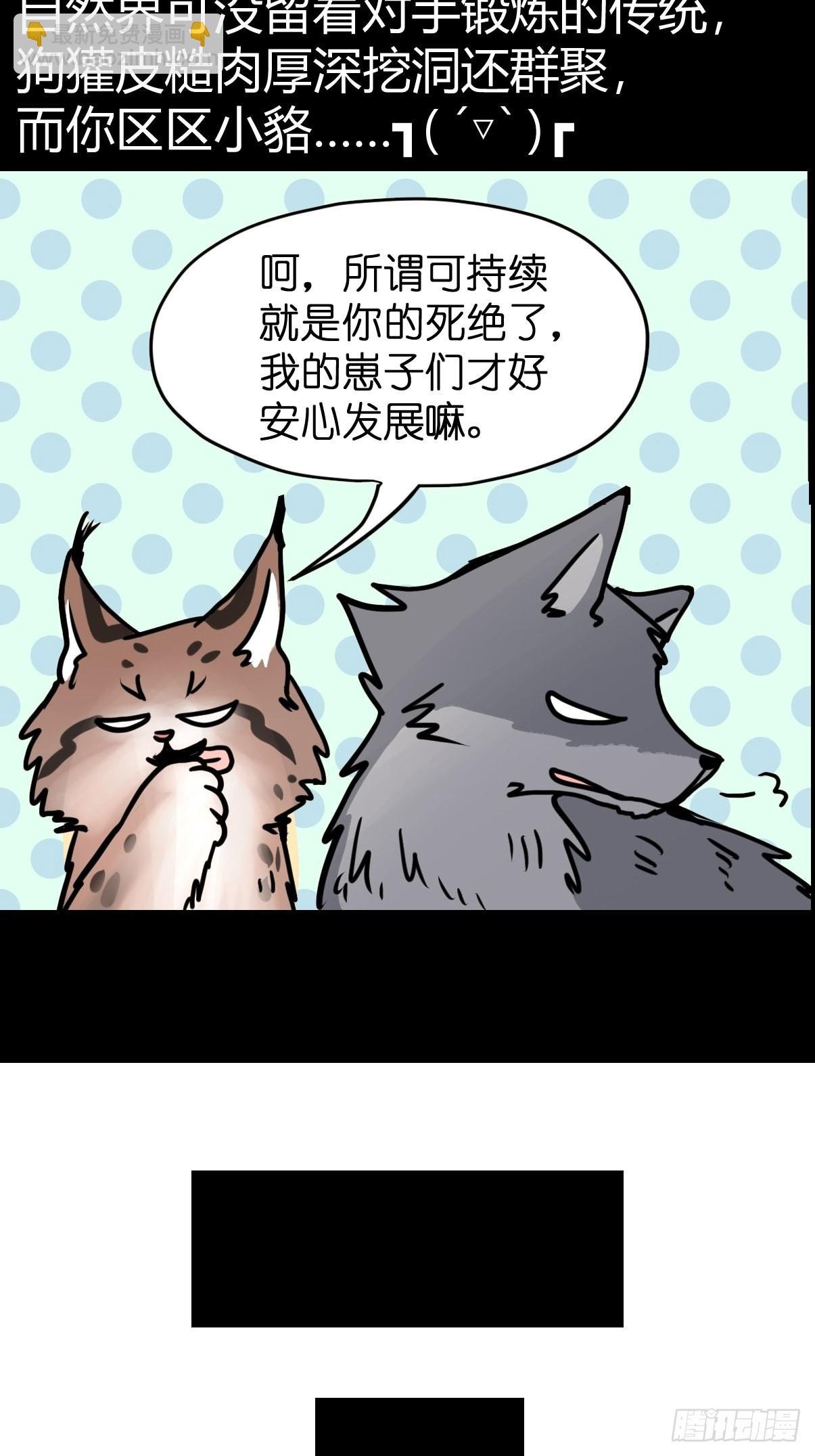 救助站篇04：河东河西