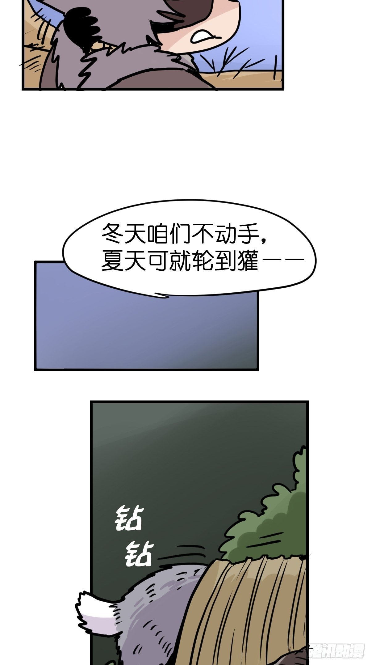 救助站篇04：河东河西