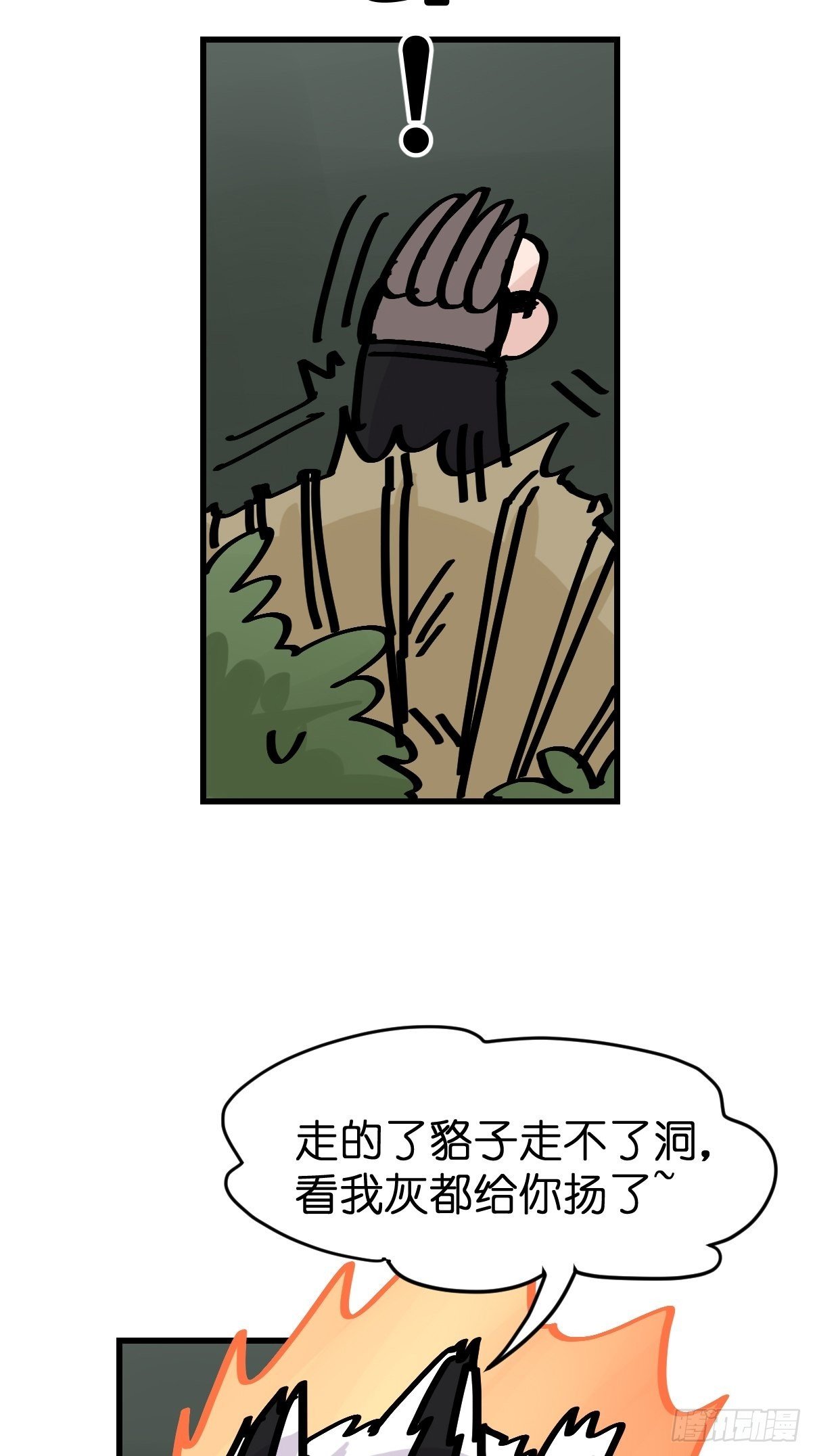 救助站篇04：河东河西