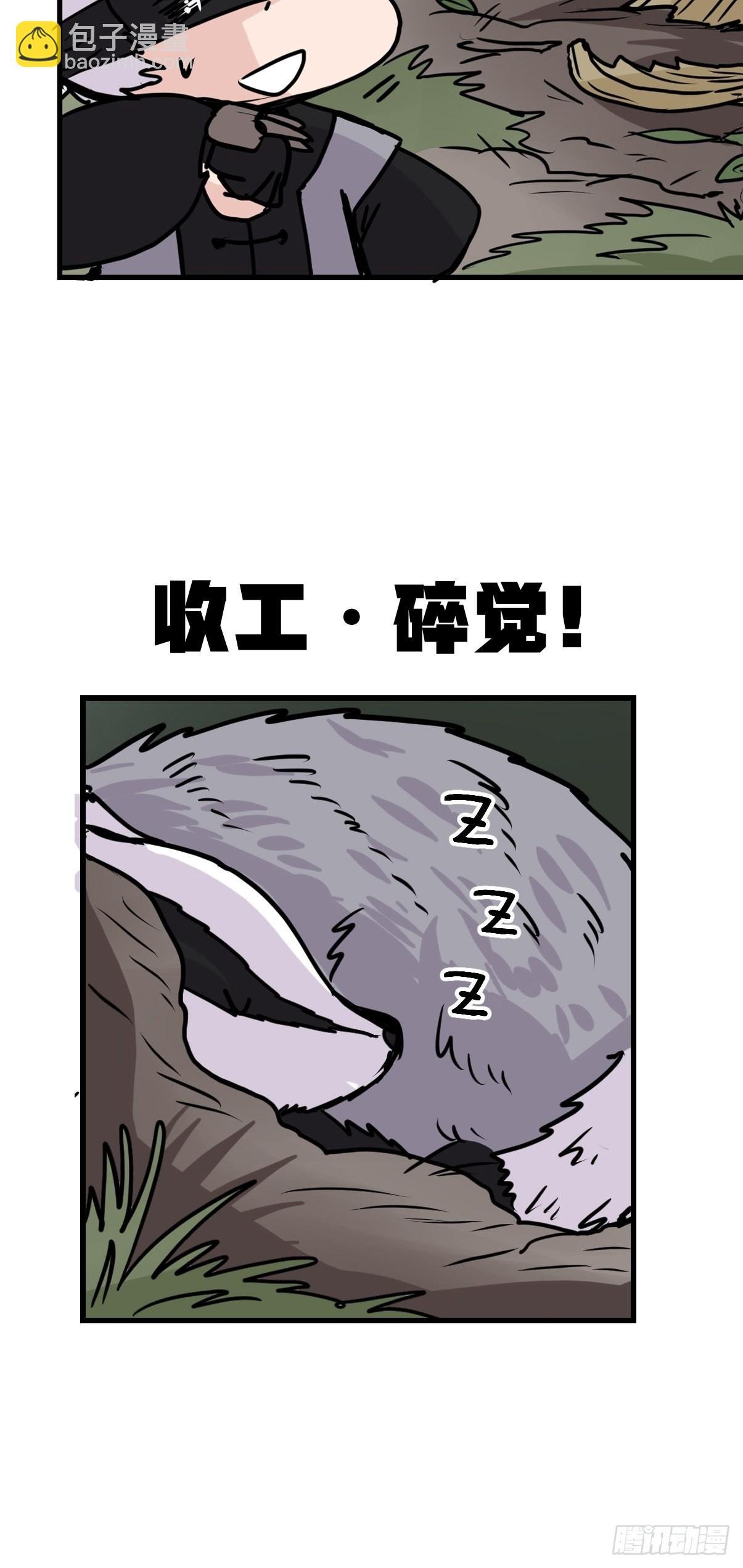 救助站篇04：河东河西