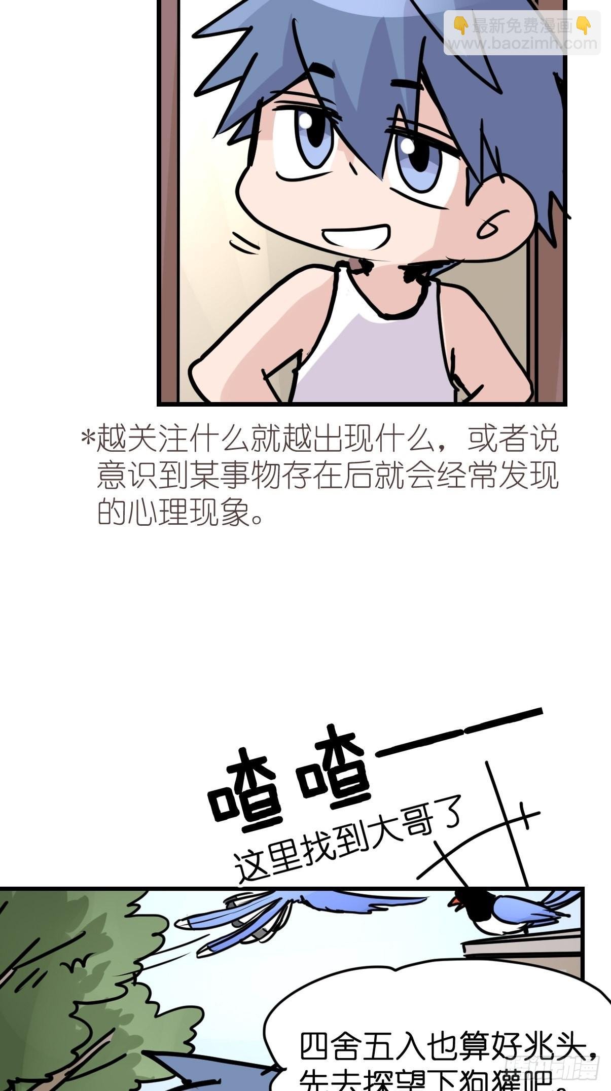 救助站篇04：河东河西