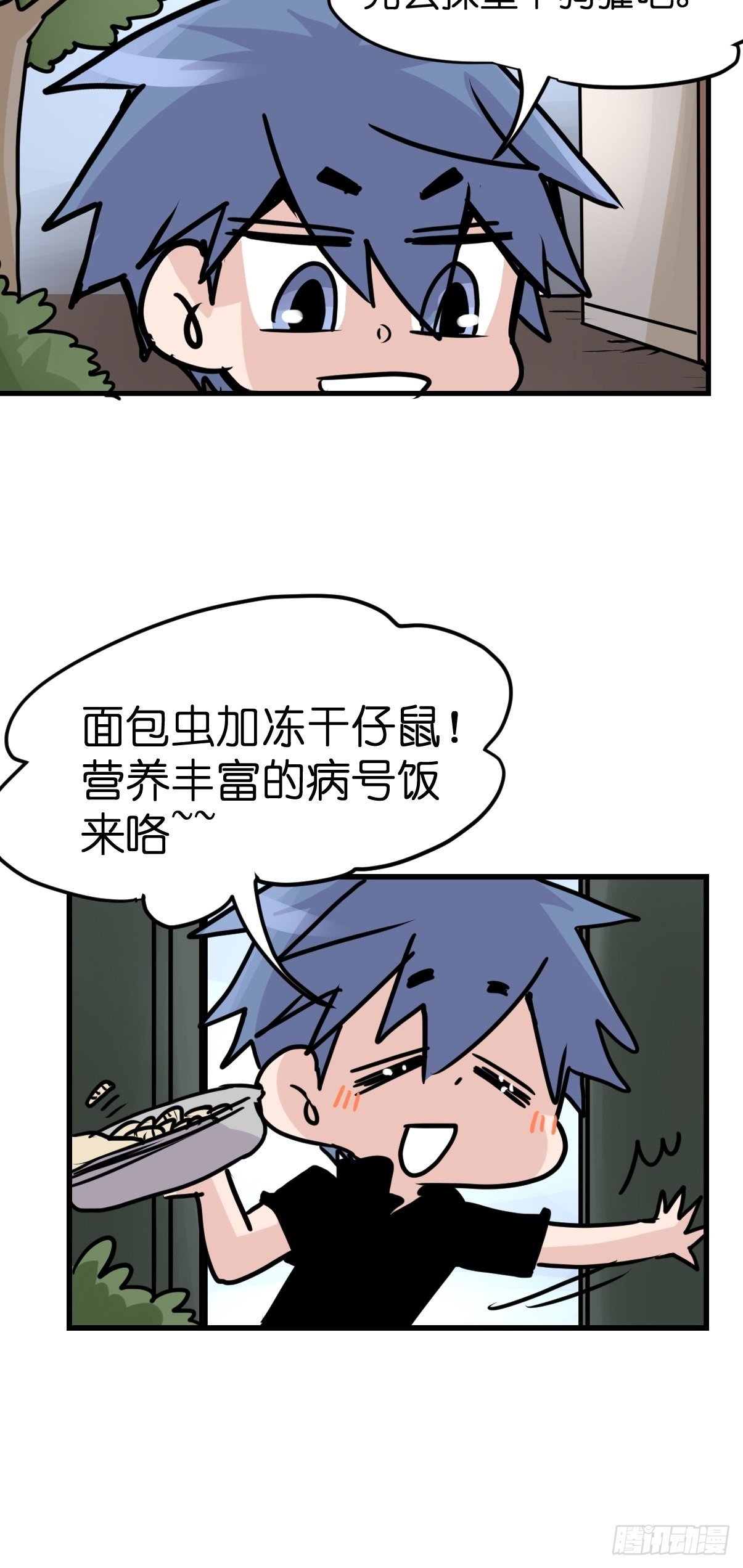 救助站篇04：河东河西