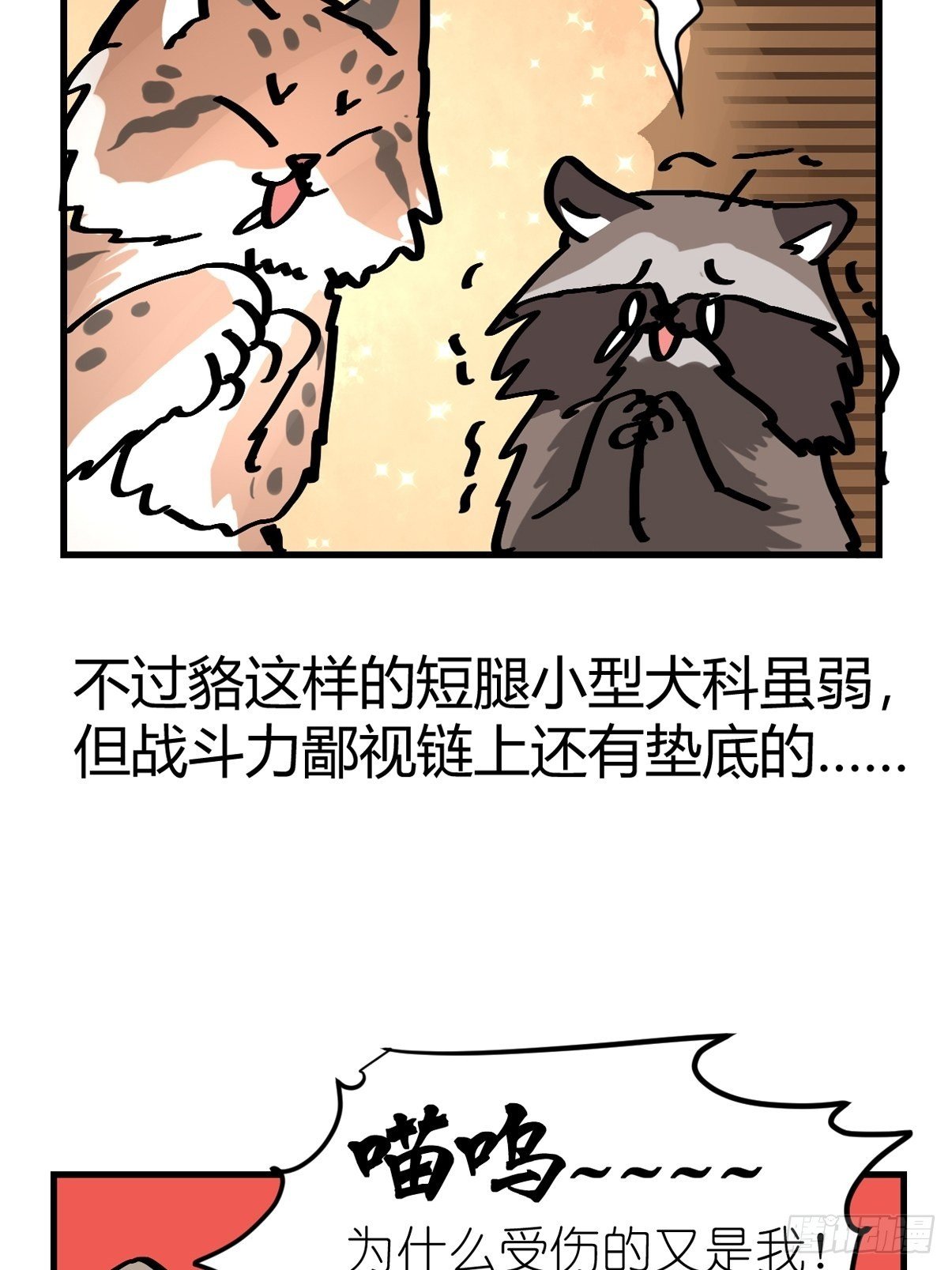 救助站篇04：河东河西