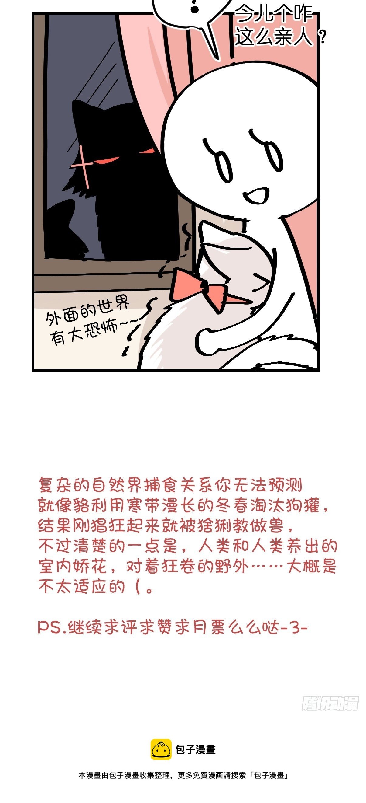 救助站篇04：河东河西