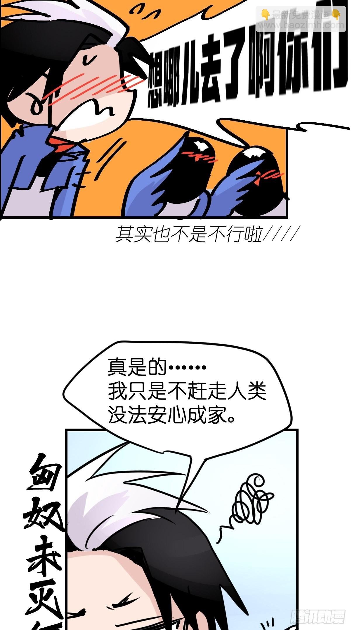救助站篇06：祸不单行·中