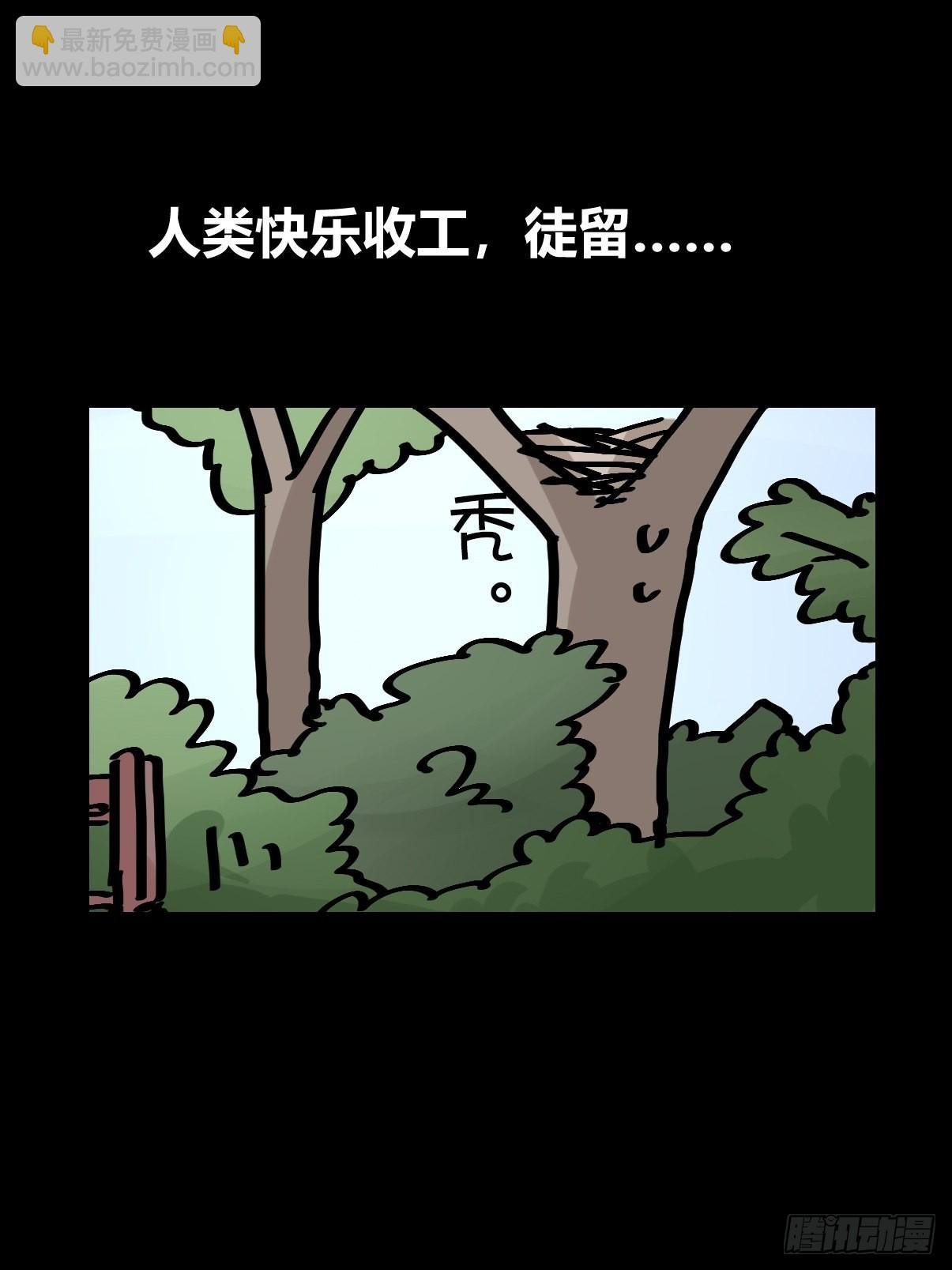 救助站篇06：祸不单行·中