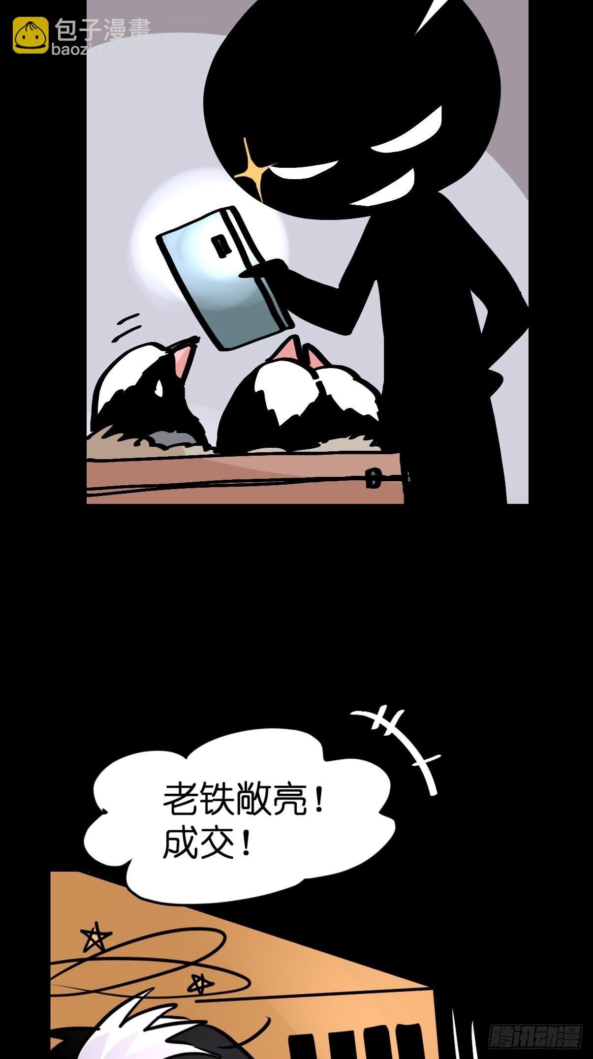 救助站篇07：祸不单行·下
