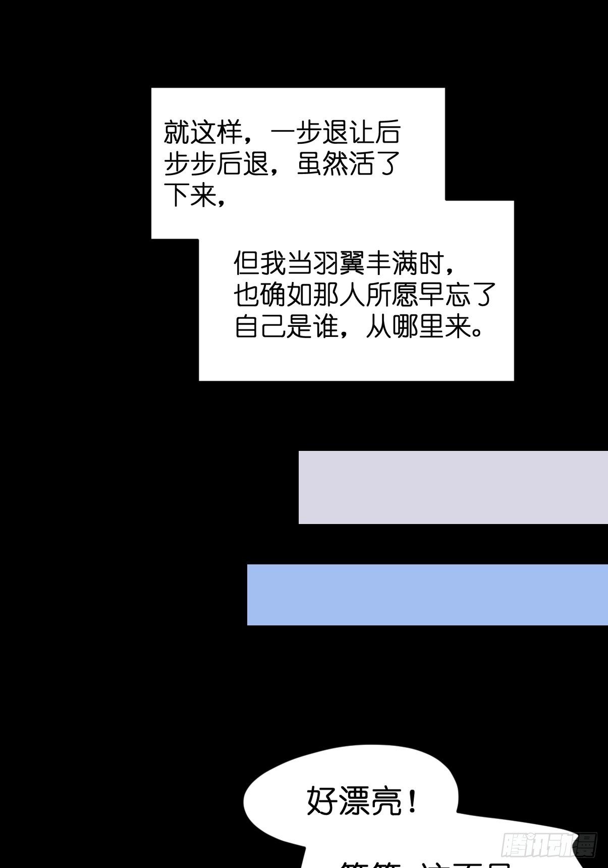 救助站篇07：祸不单行·下