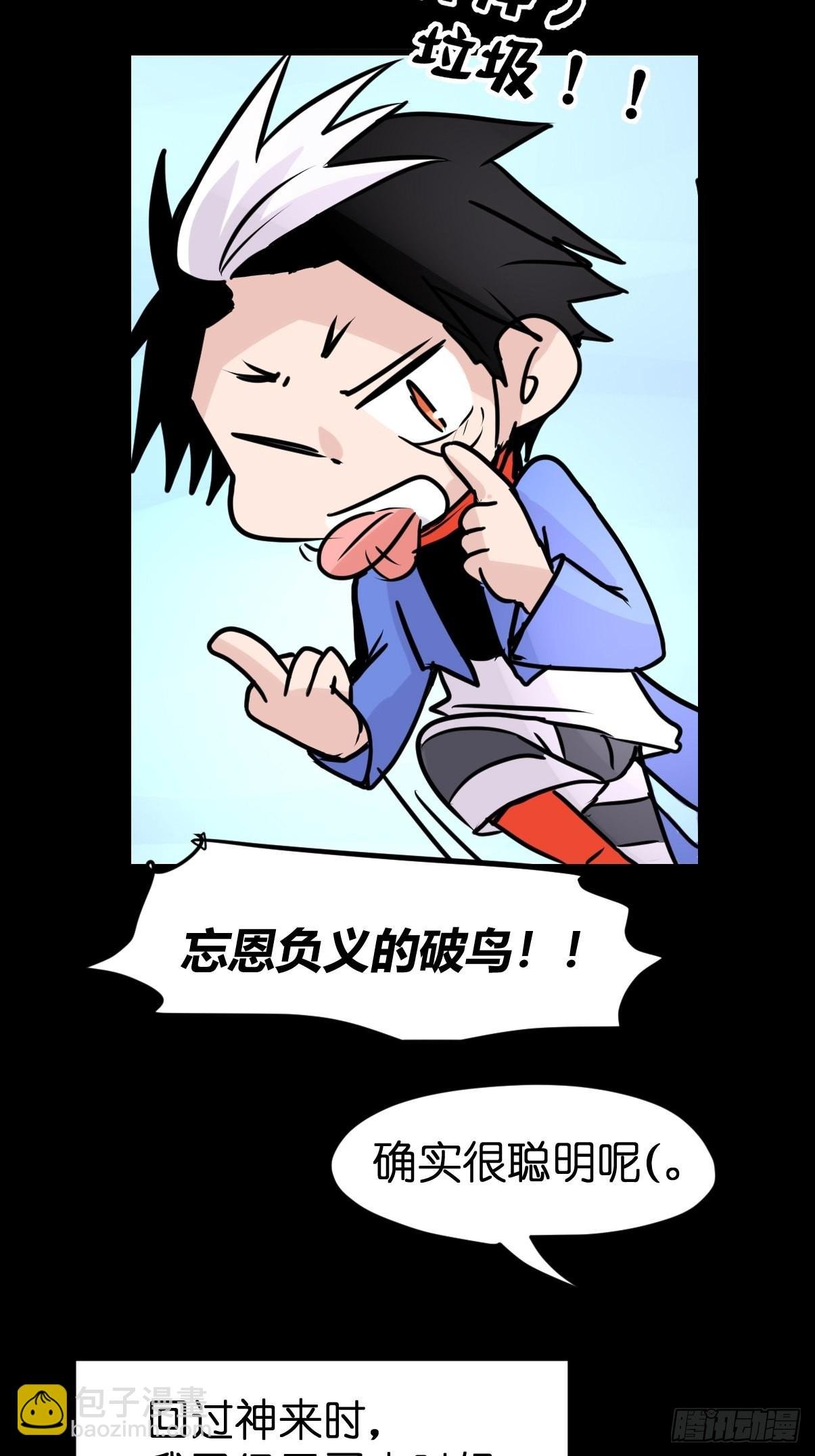 救助站篇07：祸不单行·下