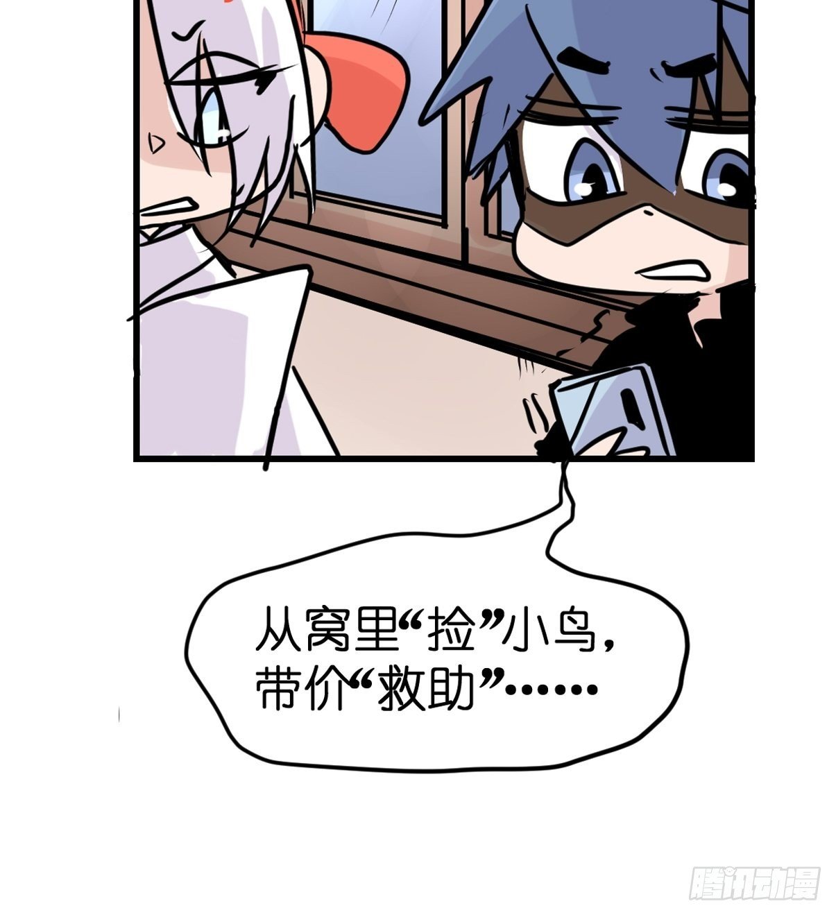 救助站篇07：祸不单行·下