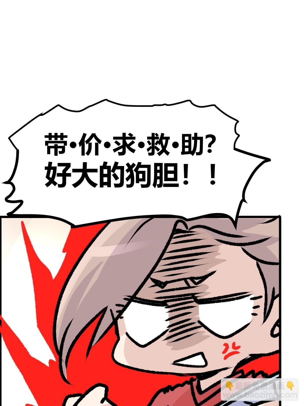 救助站08：各自的战场