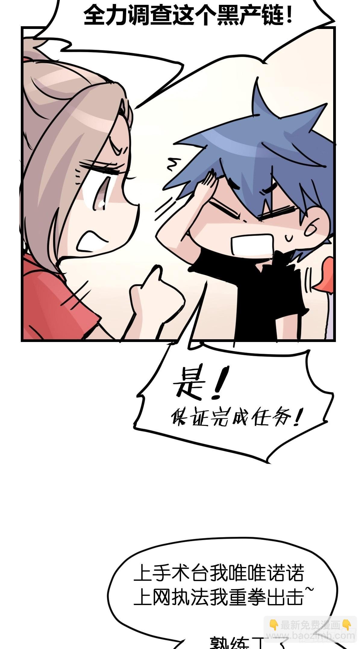 救助站08：各自的战场