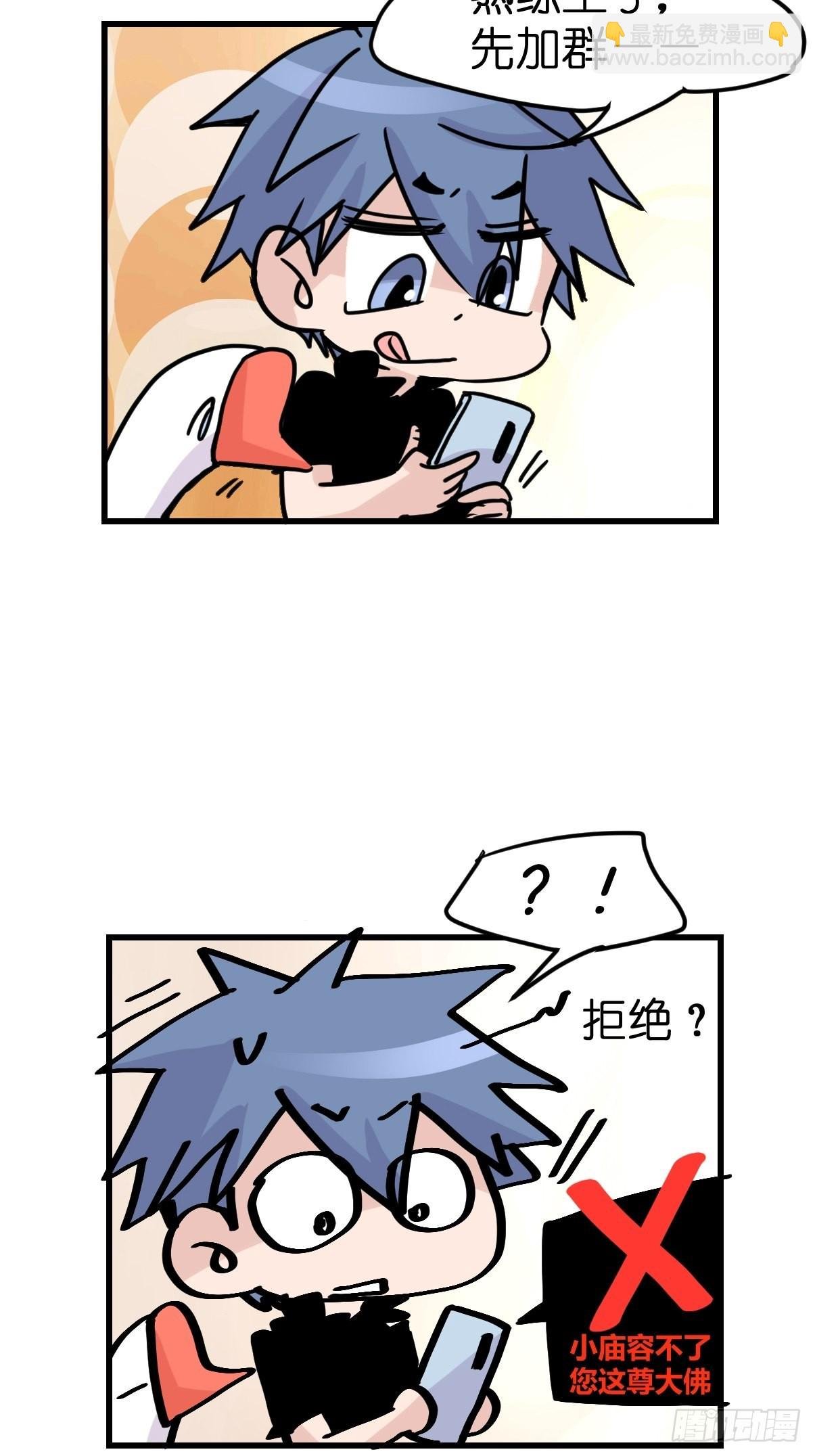 救助站08：各自的战场