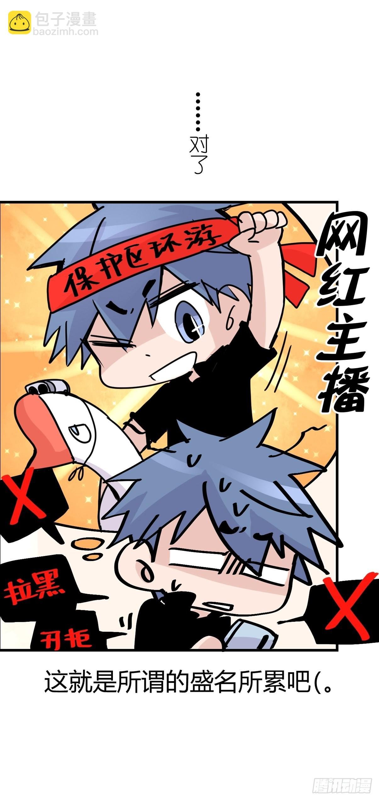 救助站08：各自的战场