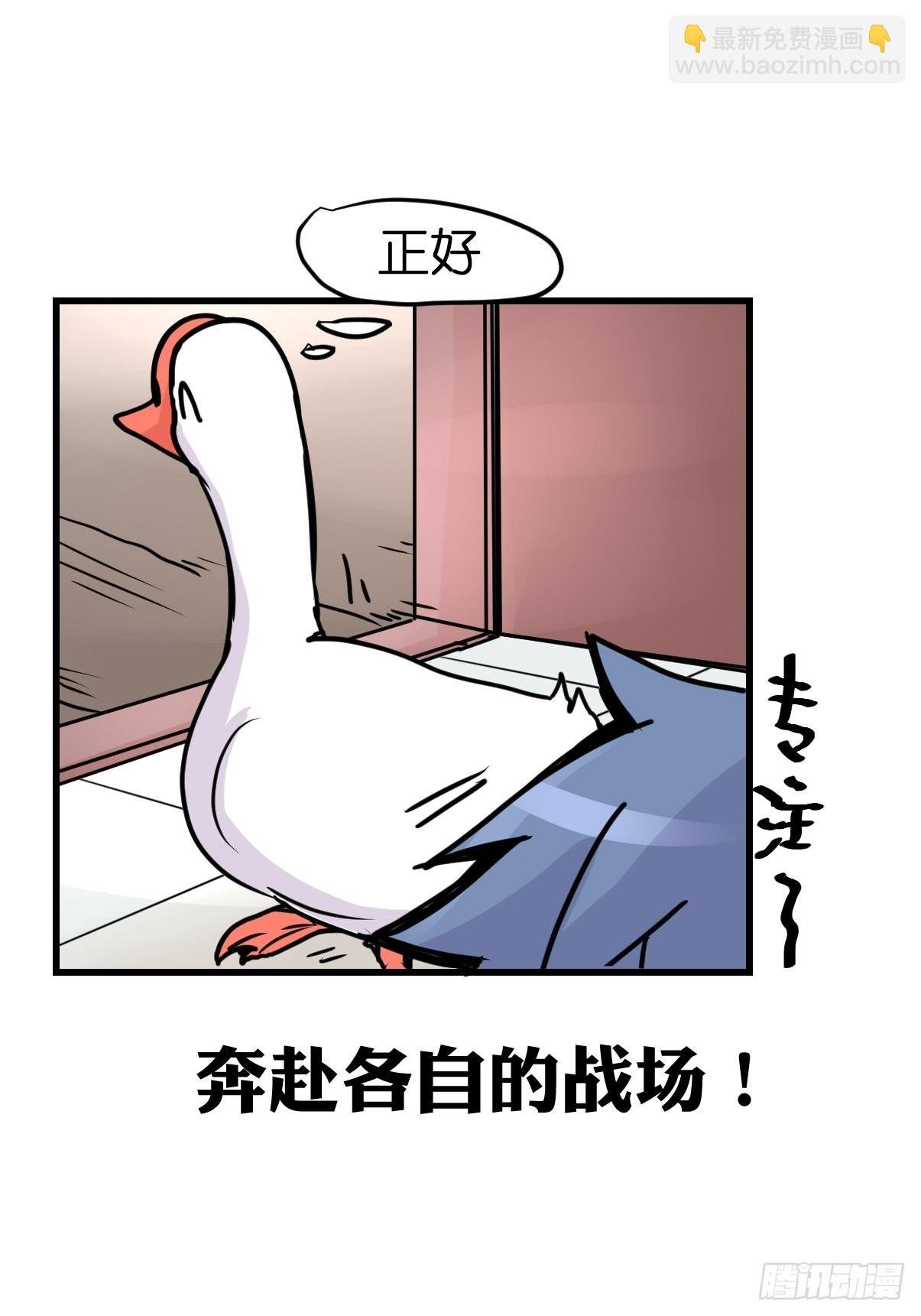 救助站08：各自的战场