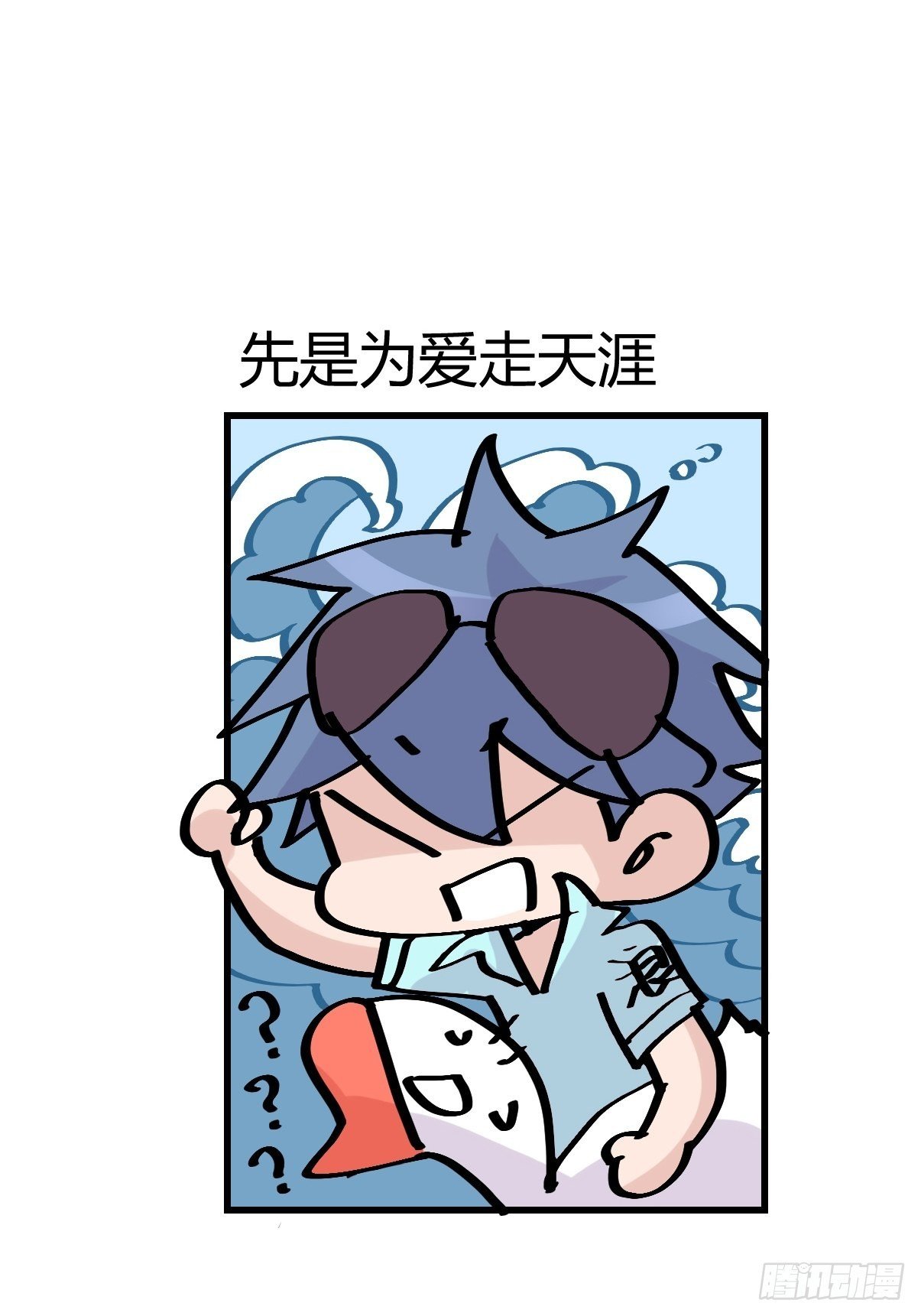 救助站08：各自的战场