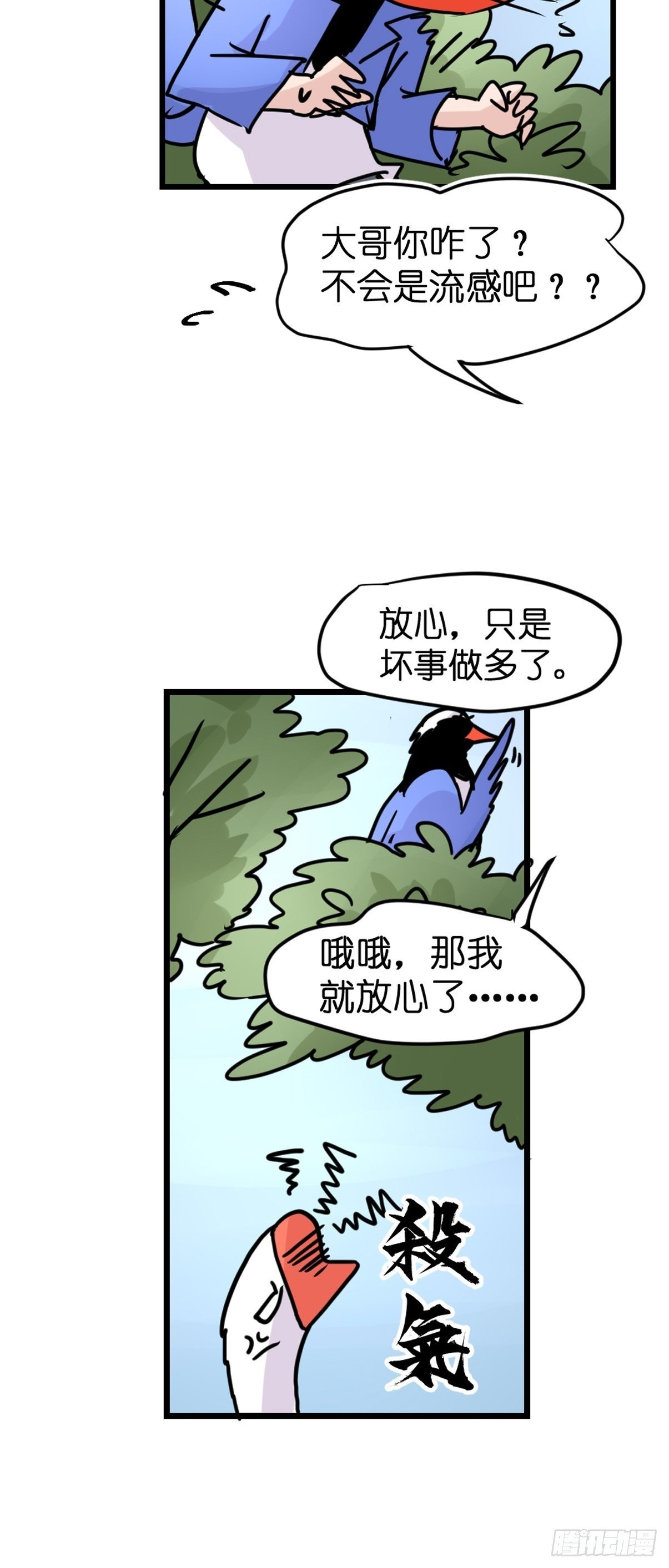 救助站08：各自的战场