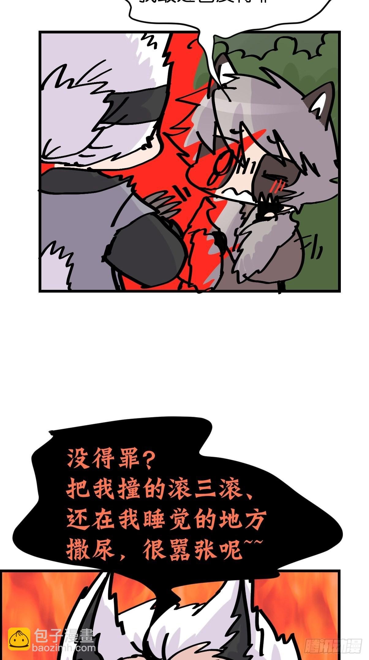 救助站08：各自的战场