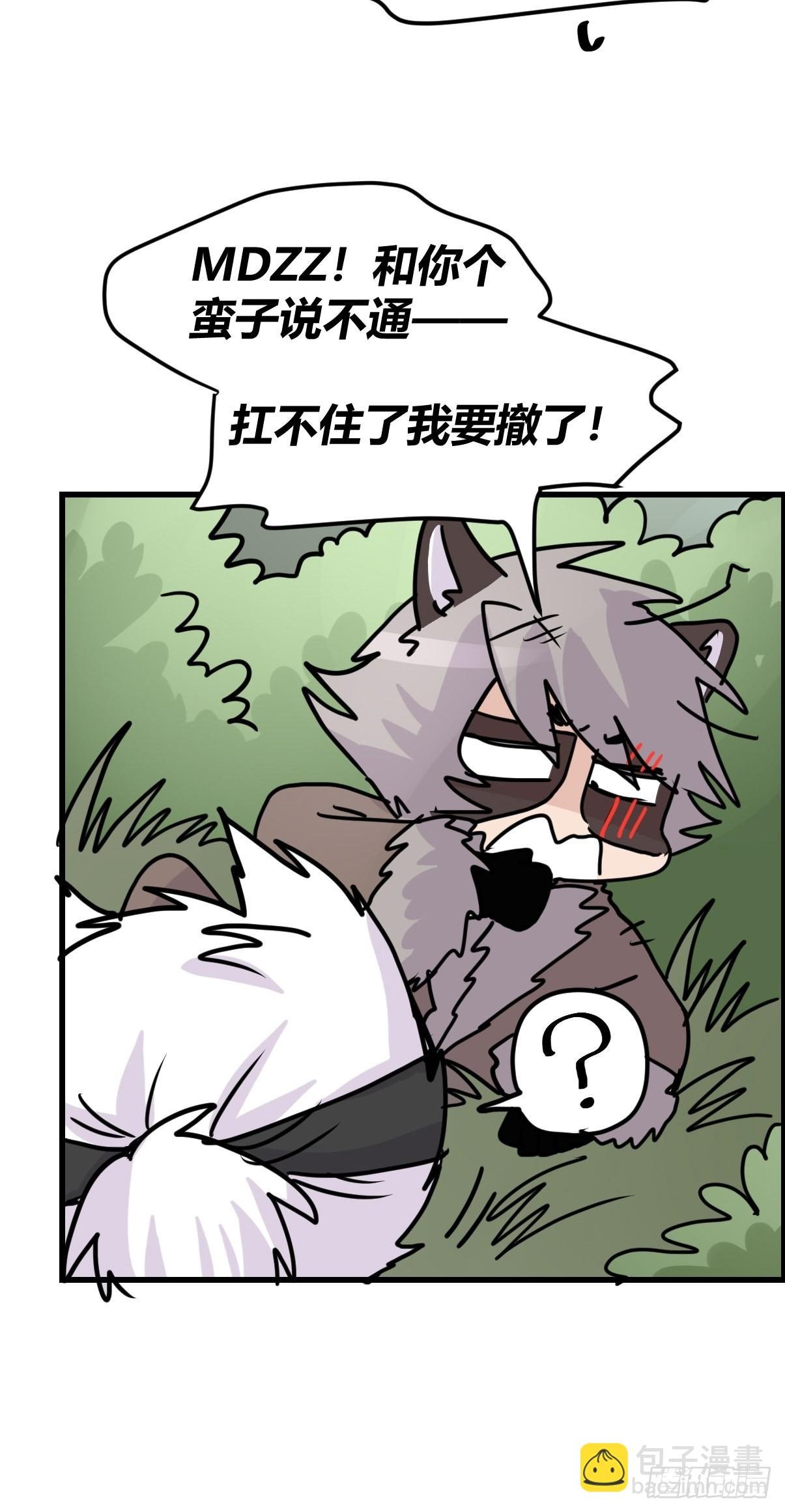 救助站08：各自的战场