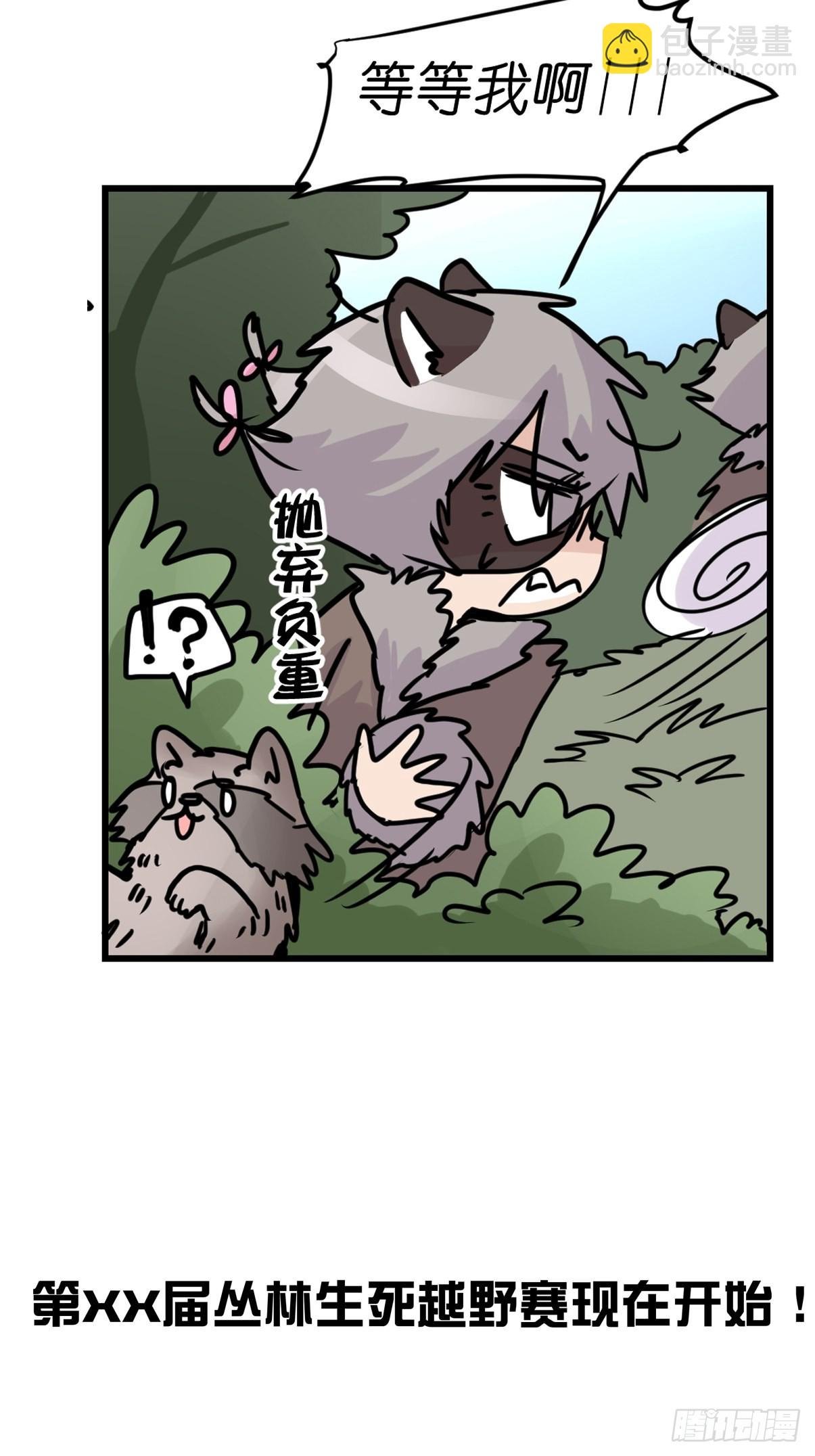 救助站08：各自的战场