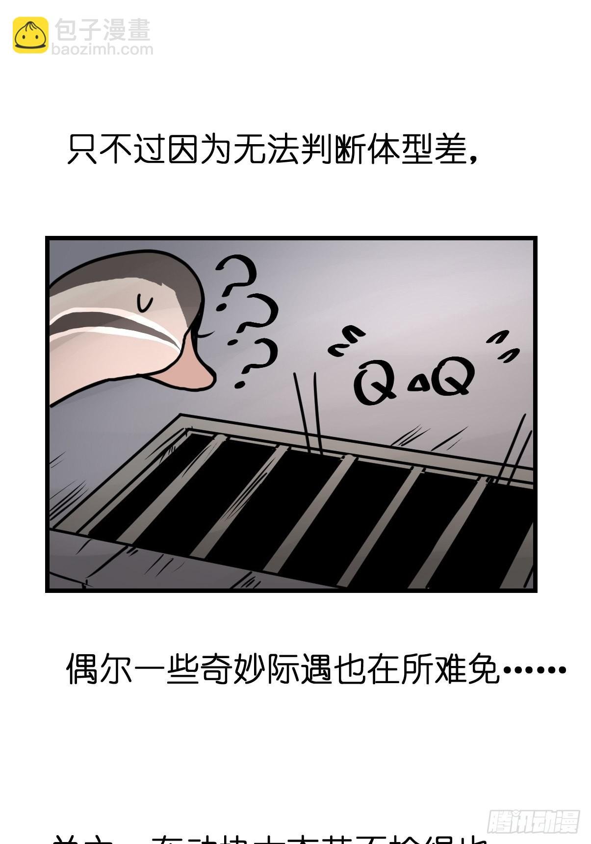 救助站08：各自的战场