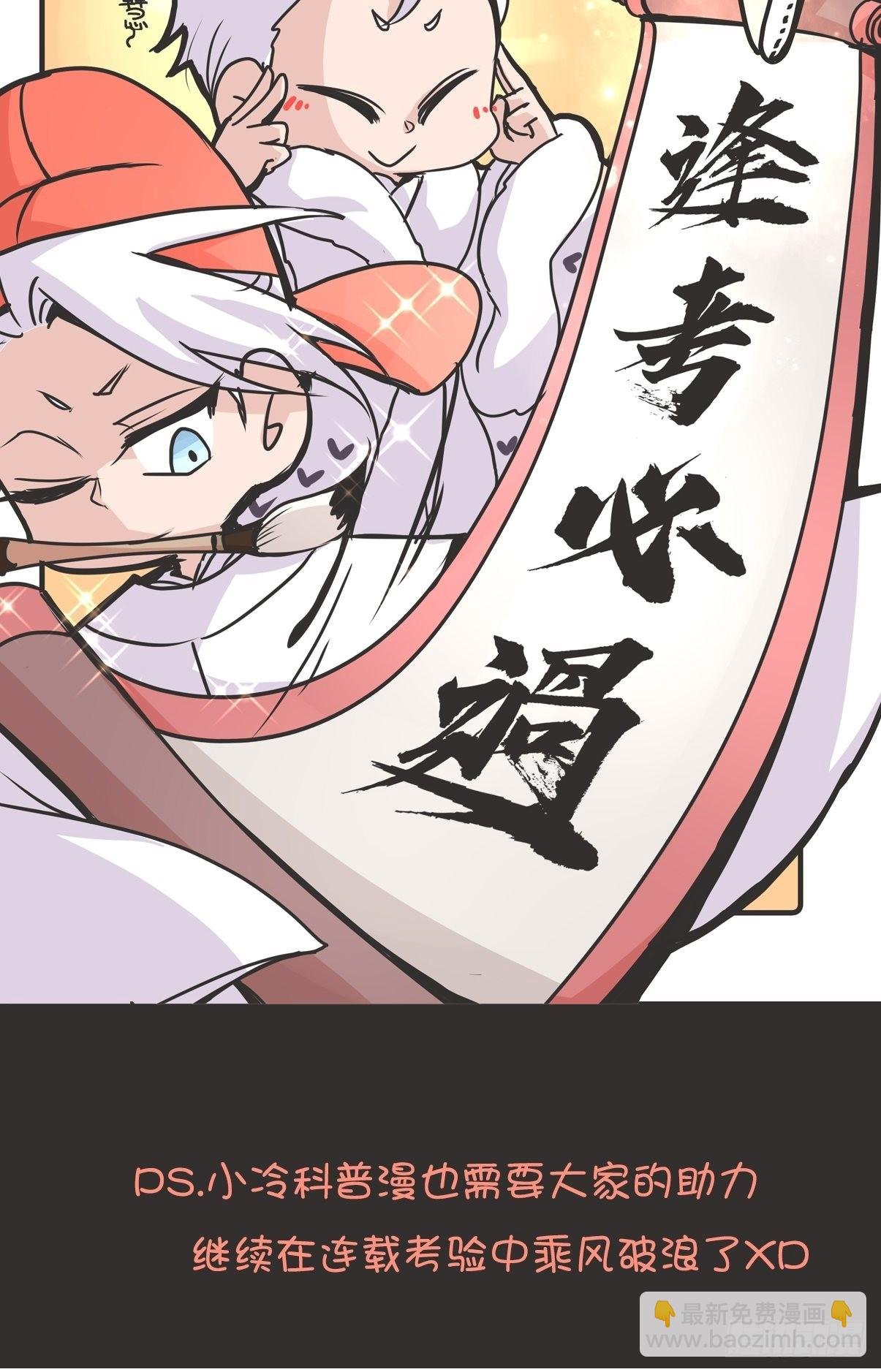 救助站08：各自的战场