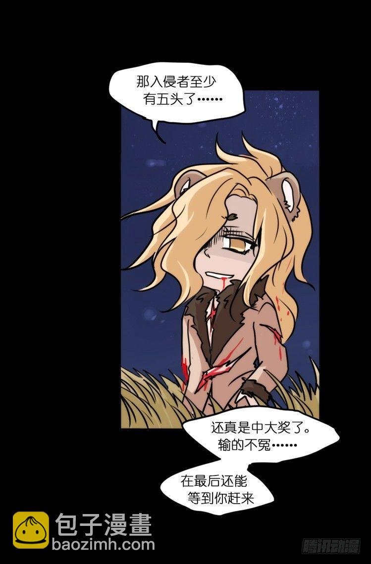 是这样的狮JI王？！-03