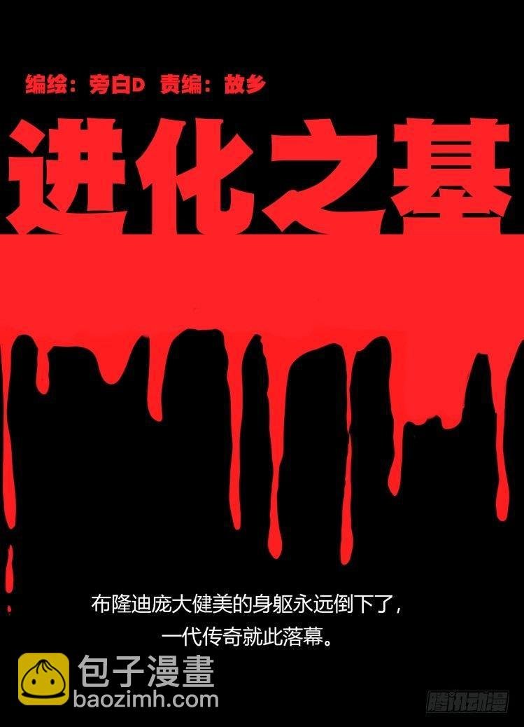是这样的狮JI王？！-03