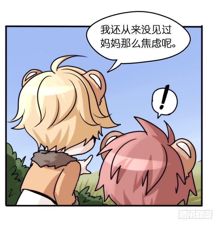 是这样的狮JI王？！-03