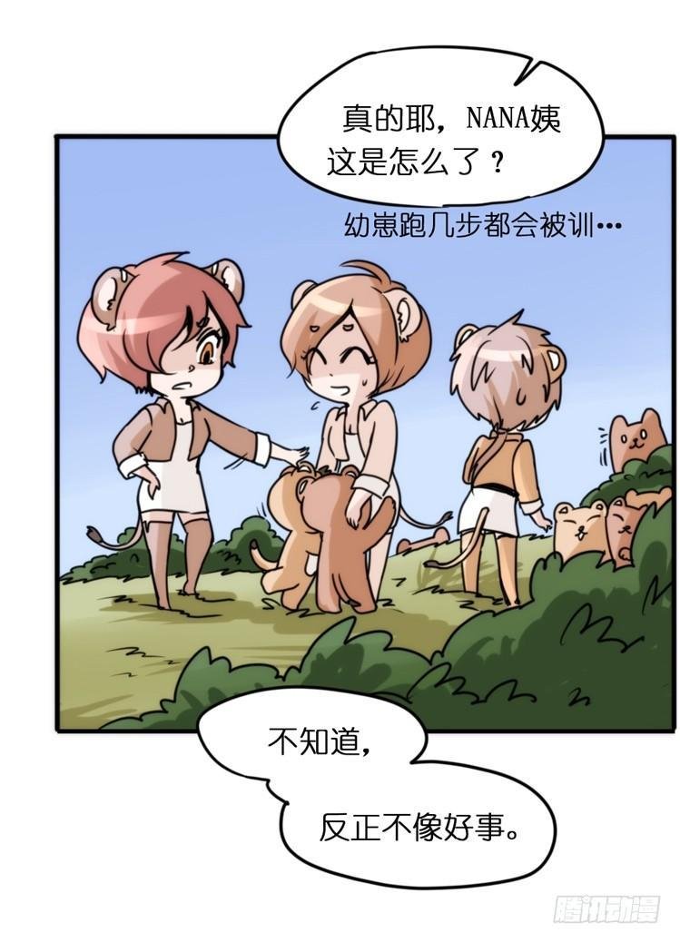 是这样的狮JI王？！-03