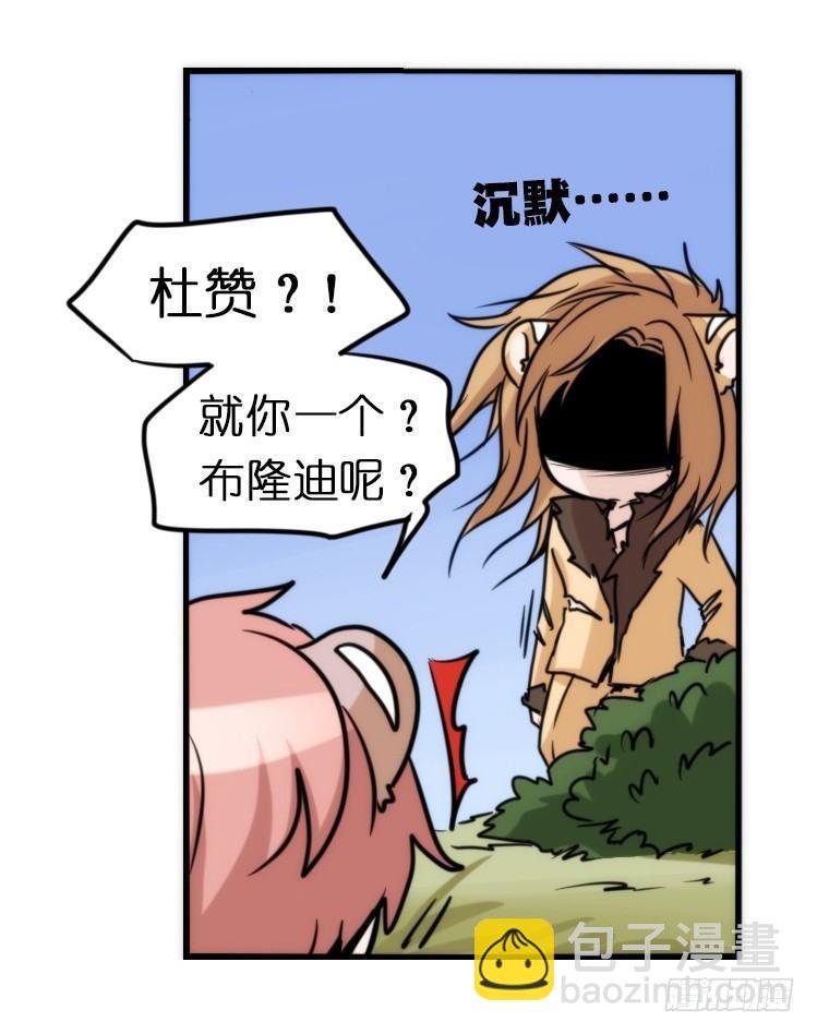 是这样的狮JI王？！-03