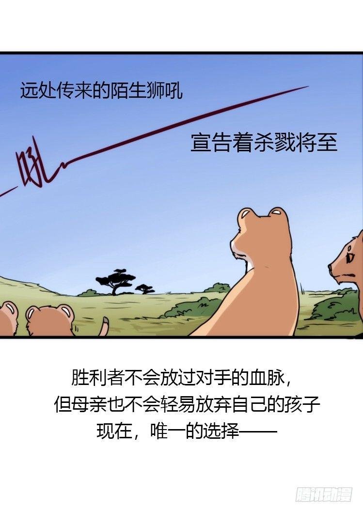 是这样的狮JI王？！-03