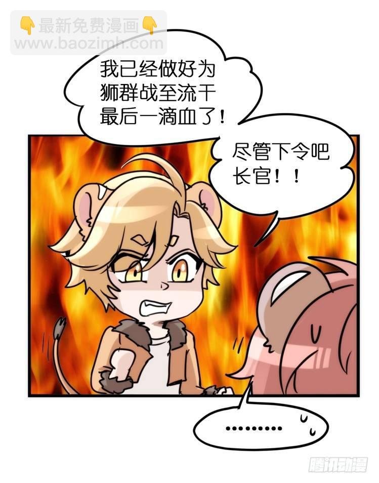 是这样的狮JI王？！-03