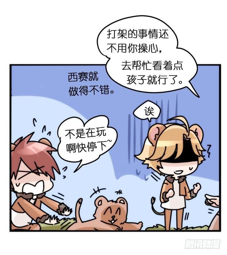 是这样的狮JI王？！-03