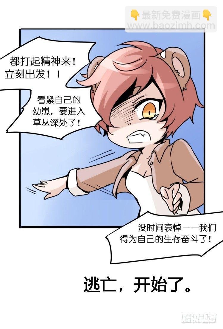 是这样的狮JI王？！-03