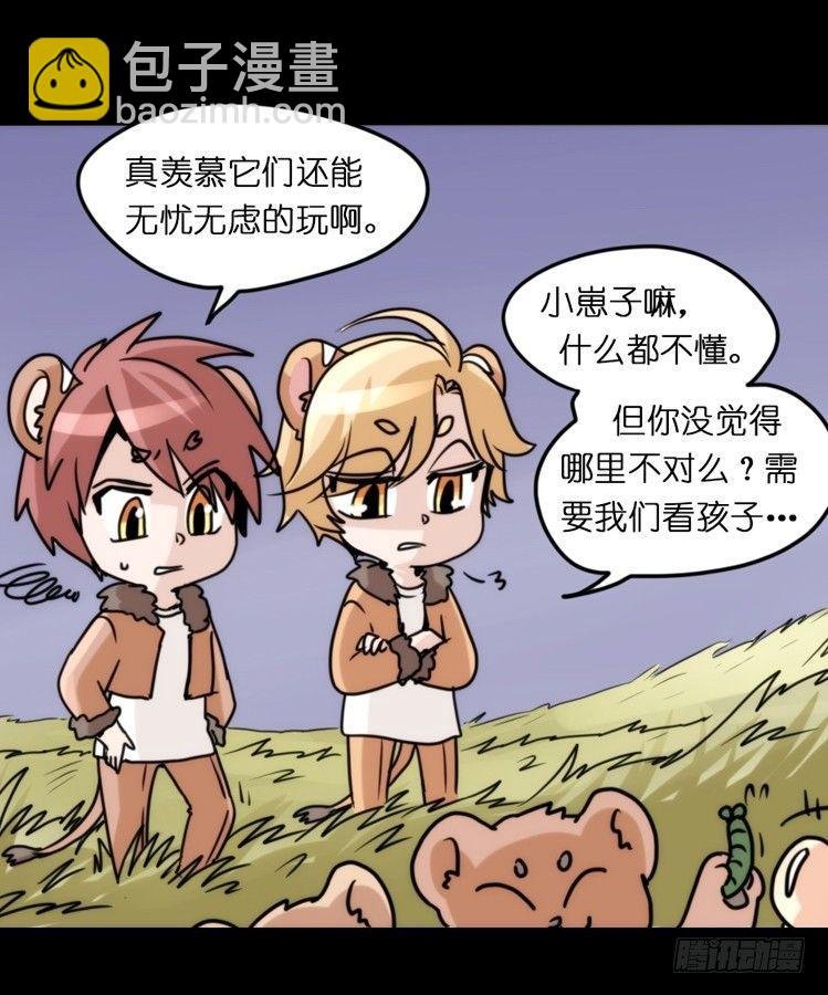 是这样的狮JI王？！-03