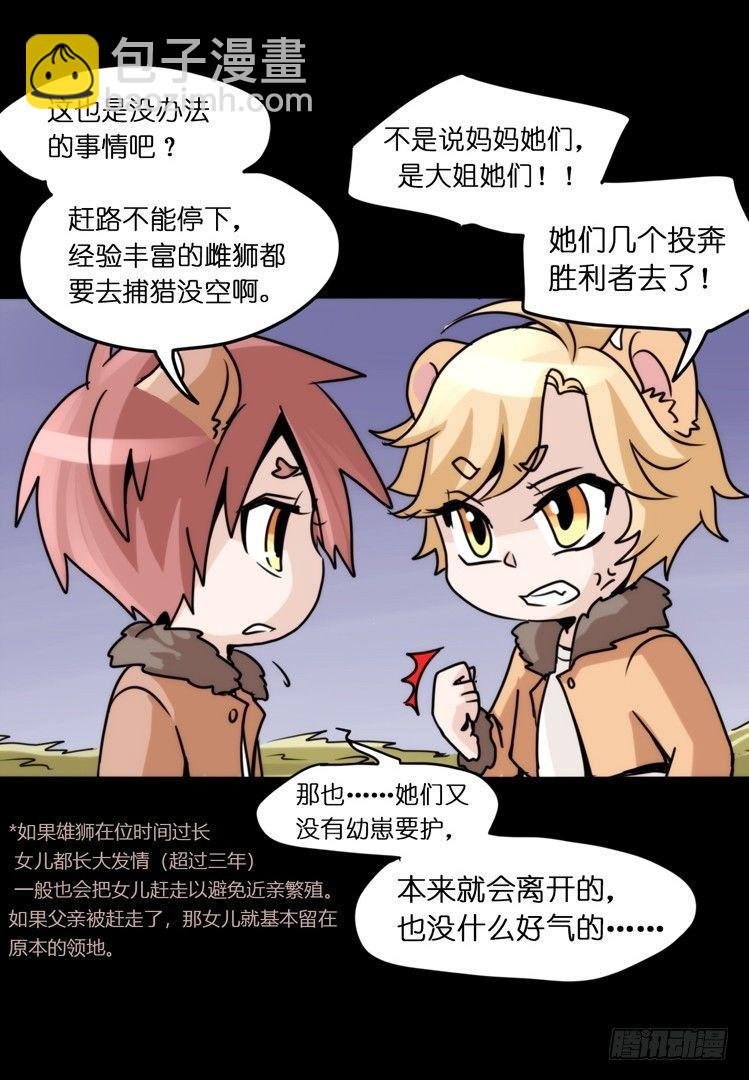 是这样的狮JI王？！-03