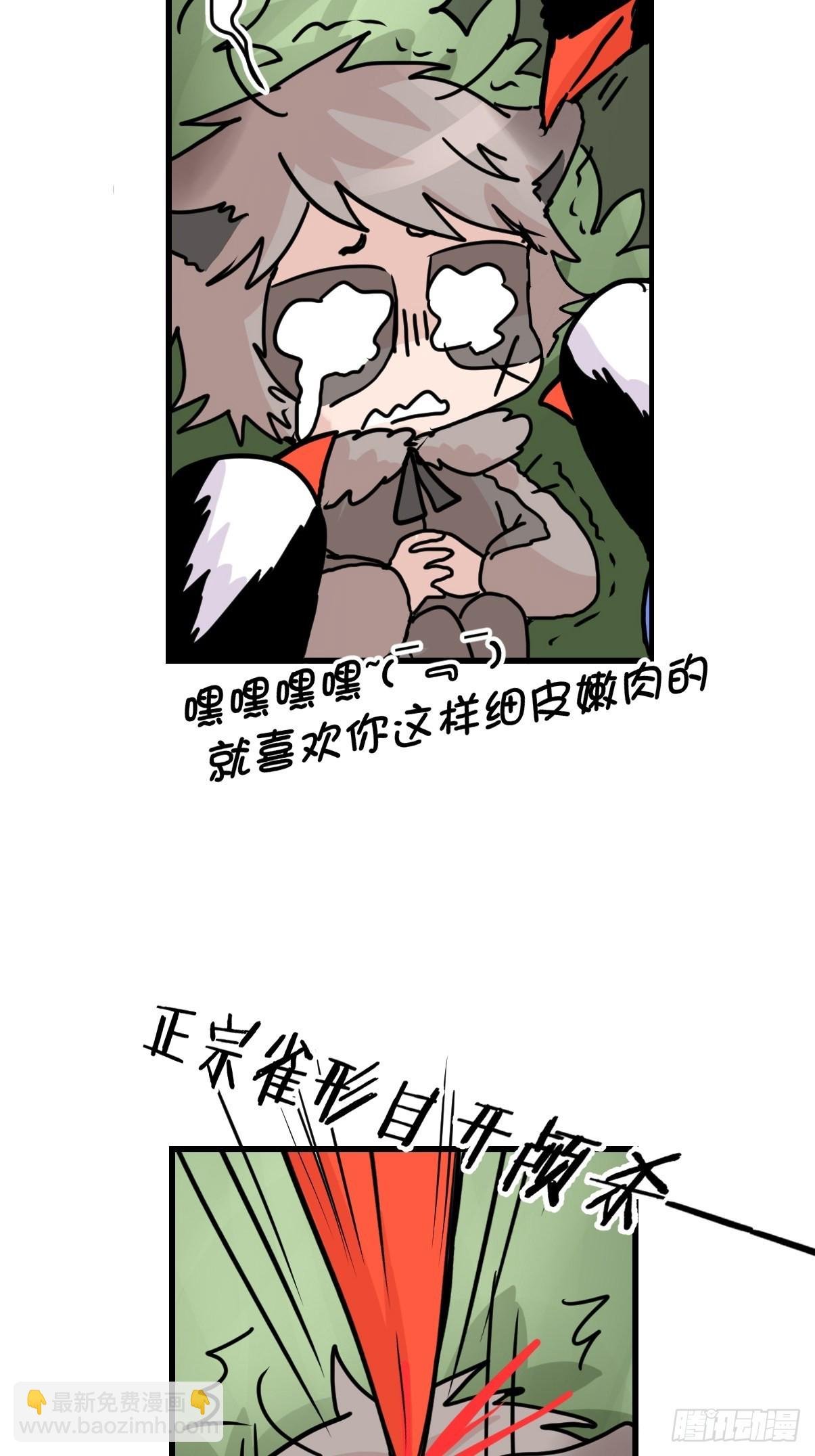 救助站篇09：谁的砒霜谁的蜜糖