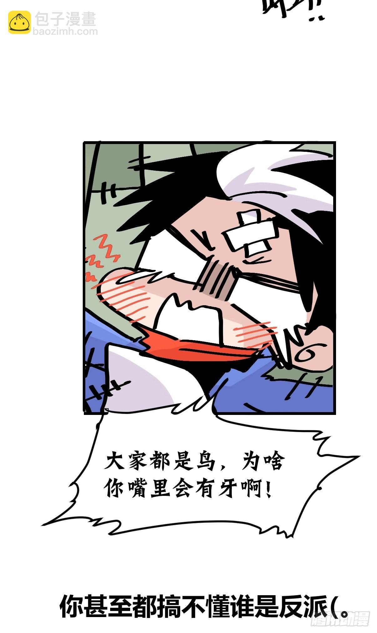 救助站篇09：谁的砒霜谁的蜜糖